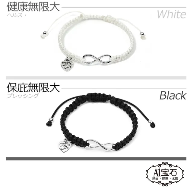 【開運億姊】買一送一/七脈輪招財開運能量無限大手鍊-旺九紫離火運(7款任選)