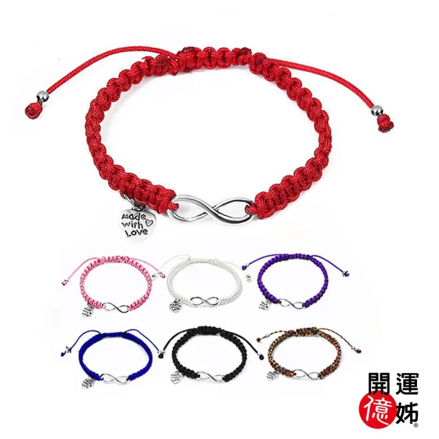 【開運億姊】買一送一/七脈輪招財開運能量無限大手鍊-旺九紫離火運(7款任選)
