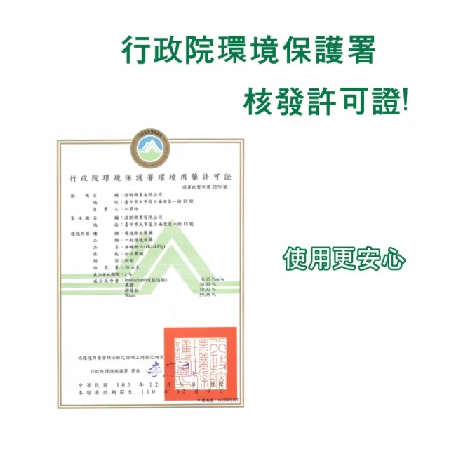 【鱷魚】誘殺果蠅餌劑50g(藥效長達28天!高效保濕、強效誘引、大克數藥劑!)