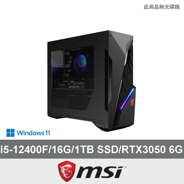 msi桌上型電腦