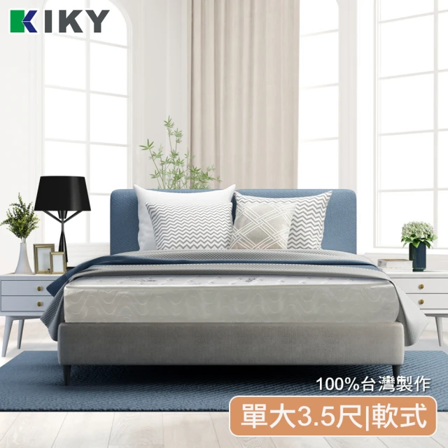 KIKY 愛迪生天絲適中獨立筒(真空捲包單人加大3.5尺)折