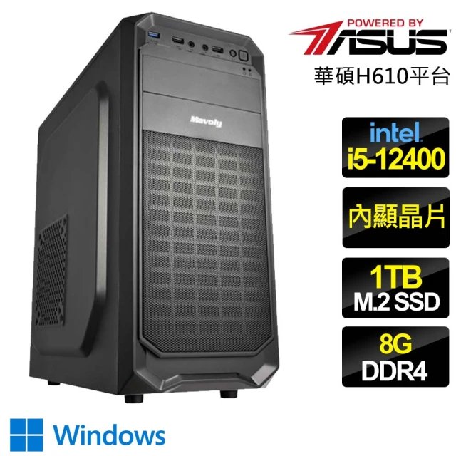 華碩平台 i3四核 WIN11{穆斯貝爾海姆W}文書機(i3