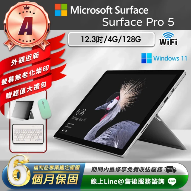 Microsoft 微軟 A級福利品 Surface Pro 5 12.3吋（4G／128G）WiFi版 平板電腦(贈2100超值配件大禮包)