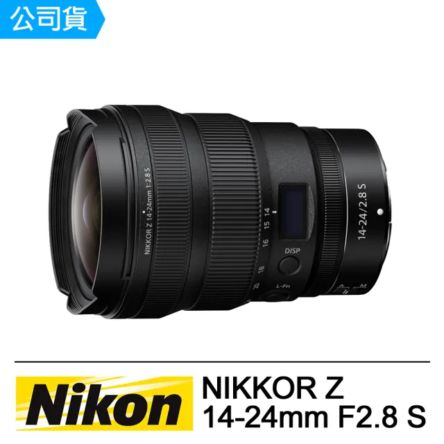 【Nikon 尼康】NIKKOR Z 14-24mm F2.8S Z鏡大三元(公司貨-贈吹球清潔組)