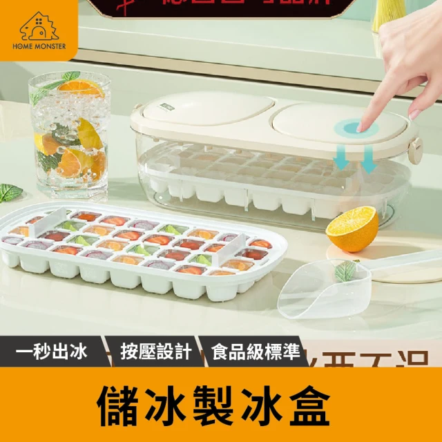 64冰格 大容量製冰盒 雙層製冰盒 快速製冰盒 按壓式冰塊盒 矽膠製冰盒 冰塊模具 儲冰盒 冰格(製冰盒)