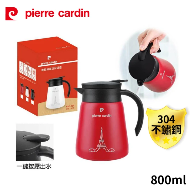 pierre cardin 皮爾卡登 維勒納304不鏽鋼真空保溫壺800ml PCJR-516(顏色隨機出貨)