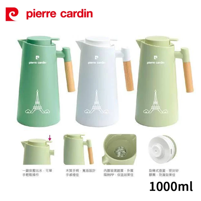 pierre cardin 皮爾卡登 簡約家居壓蓋式保溫壺1000ml PCJR-510(顏色隨機出貨)