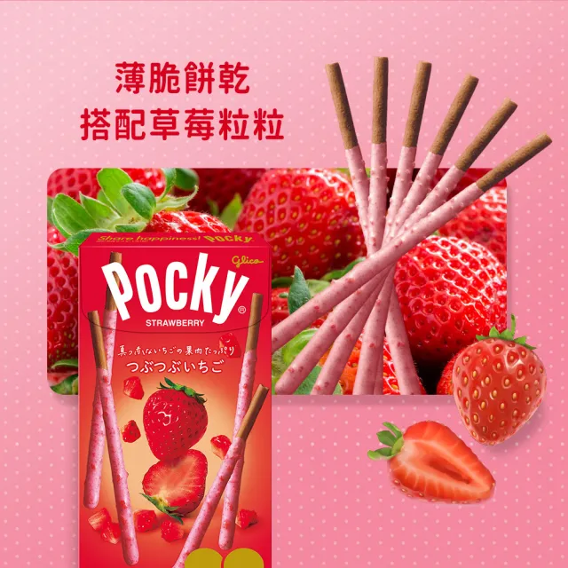 【Glico 格力高】Pocky百奇 極品巧克力棒10盒入(草莓粒粒/杏仁粒粒/極細/臻濃可可棒)