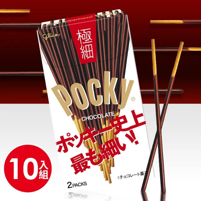 【Glico 格力高】Pocky百奇 極品巧克力棒10盒入(草莓粒粒/杏仁粒粒/極細/臻濃可可棒)