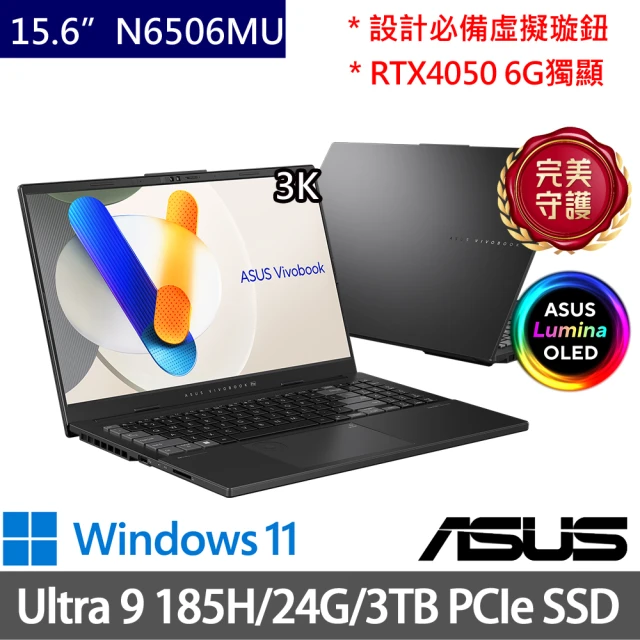 ASUS 華碩 特仕版 15.6吋AI筆電(Vivobook Pro 15 OLED N6506MU/Ultra 9 185H/8G+16G/3TB/RTX4050/Win11)