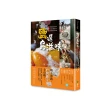 鹽選島滋味：7種鹽漬風土物產 × 8位職人用鹽心法× 10處鹽場在地故事