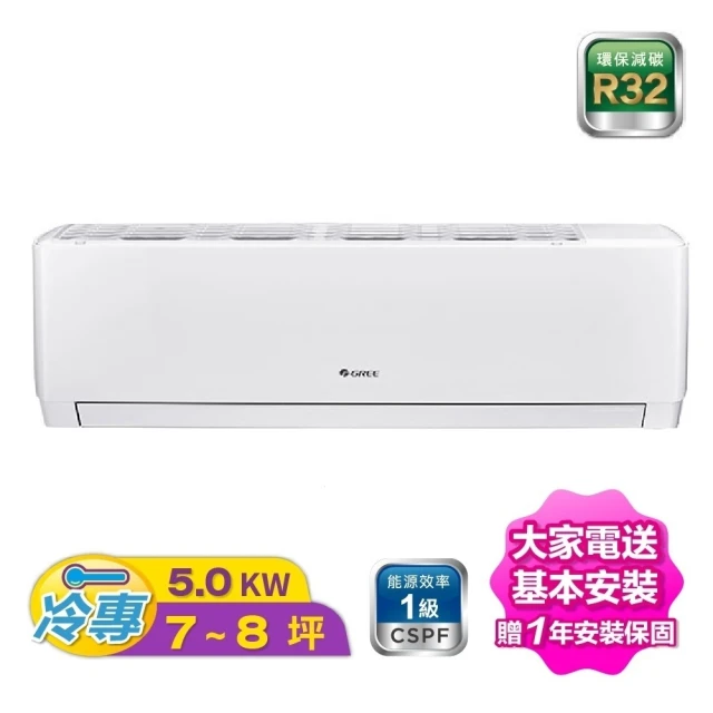 華菱 R32一級變頻冷暖2-3坪分離式冷氣BHI-24KIG