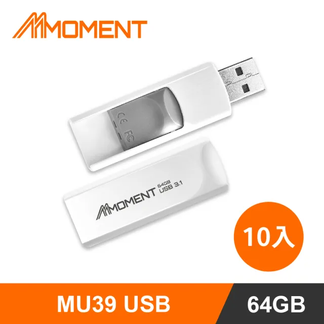 【Moment】MU39隨身碟-64GB USB3.1 十入組(64GB USB3.1 十入組)