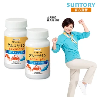 【Suntory 三得利官方直營】固力伸 葡萄糖胺+鯊魚軟骨 180錠x2罐組(靈活順暢、穩健有力 陳淑芳 推薦)