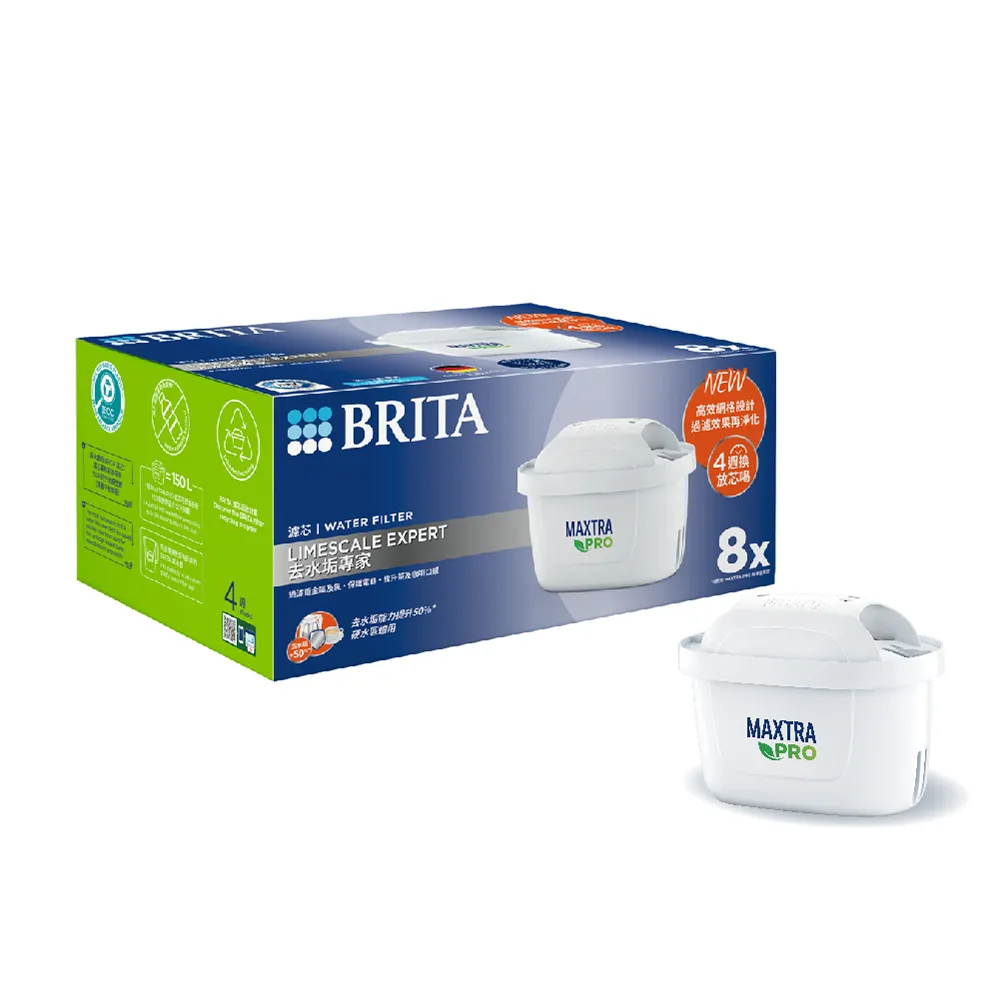 【BRITA】官方直營 MAXTRA PRO濾芯-去水垢專家(8入裝)