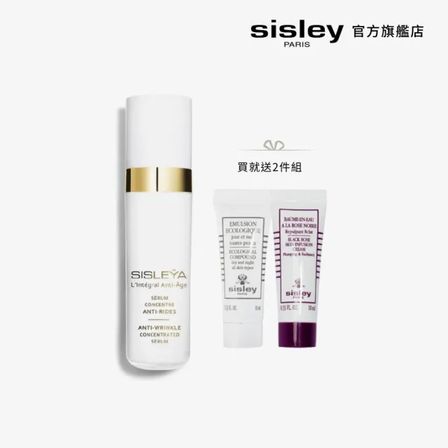 【Sisley 希思黎】官方直營 抗皺活膚御緻抗皺精華30ml(抗皺撫紋/平滑細緻)