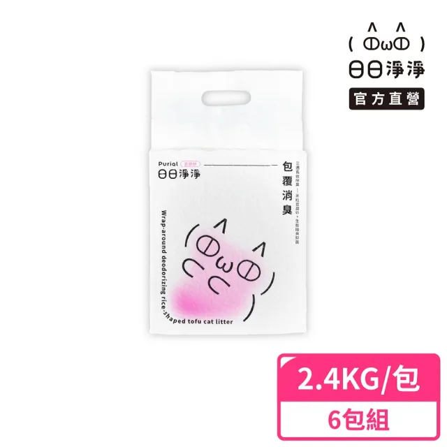 【Purial 日日淨淨】米粒型消臭豆腐砂2.4kg 六入組(貓砂盆清潔 混和砂 豆腐砂 條砂 除臭貓砂)