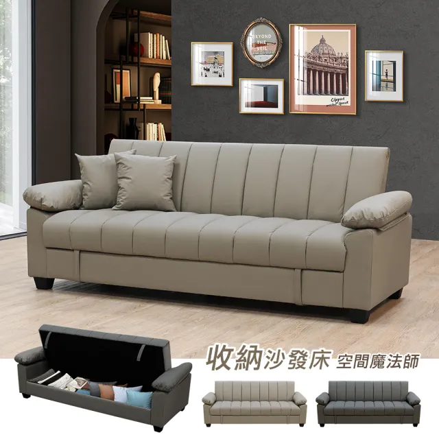 【New Life 新生活家具】《拿鐵》貓抓皮 可收納 沙發床 扶手軟包 三人沙發