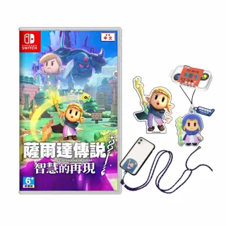 【Nintendo 任天堂】NS Switch薩爾達傳說 智慧的再現 + 特典：立牌(台灣公司貨-中文版/附搖桿帽)