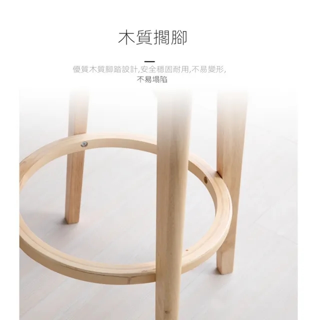 【LC】吧檯椅 椅子 檯椅 實木吧檯椅(優質實木 高密度原生棉 耐磨面料)