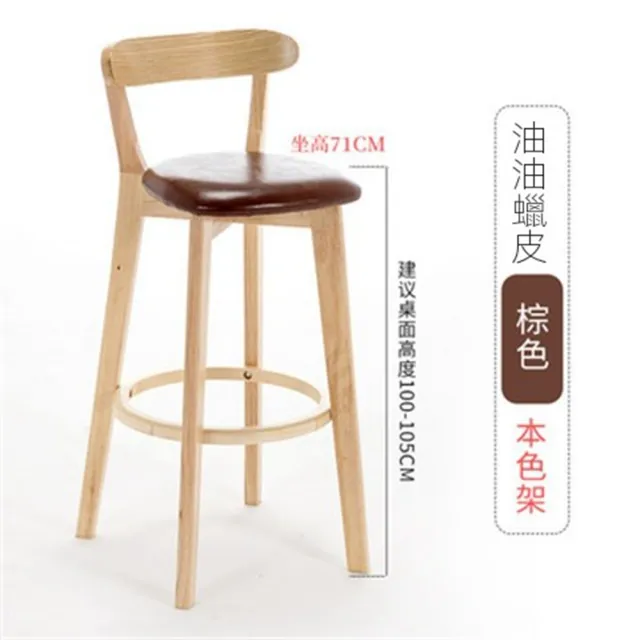 【LC】吧檯椅 椅子 檯椅 實木吧檯椅(優質實木 高密度原生棉 耐磨面料)