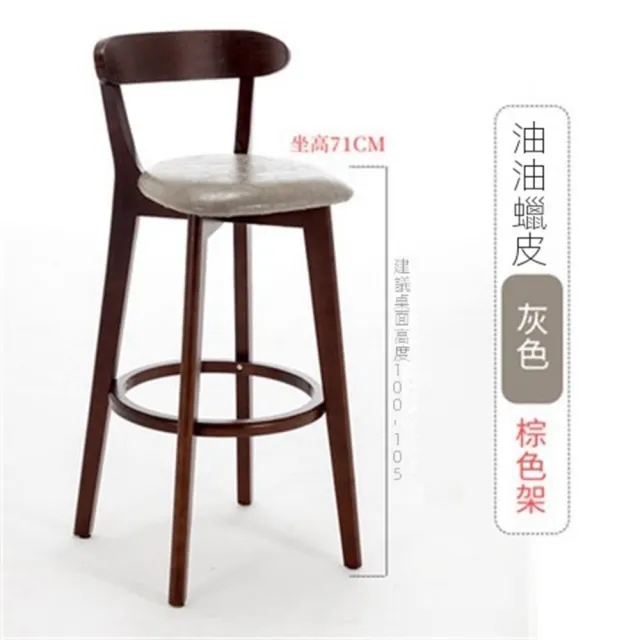 【LC】吧檯椅 椅子 檯椅 實木吧檯椅(優質實木 高密度原生棉 耐磨面料)