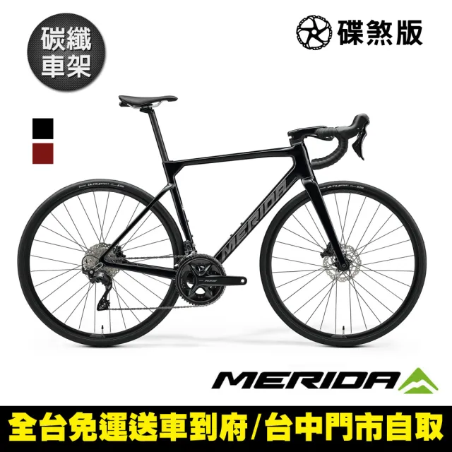 【MERIDA 美利達】斯特拉SCULTURA 4000 碳纖維全能型碟煞跑車(無附踏板/競速/彎把/公路車)