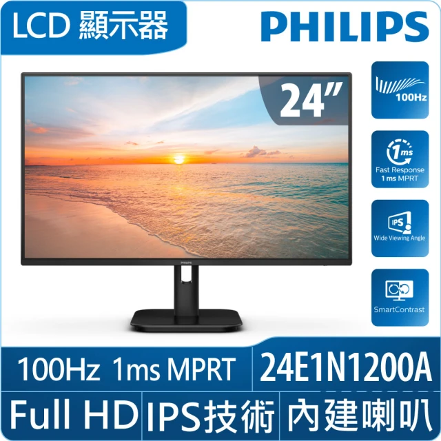 Philips 飛利浦 24E1N1200A 24型 FHD 100Hz美型螢幕(Adaptive-Sync/內建喇叭/IPS/HDMI/1ms)