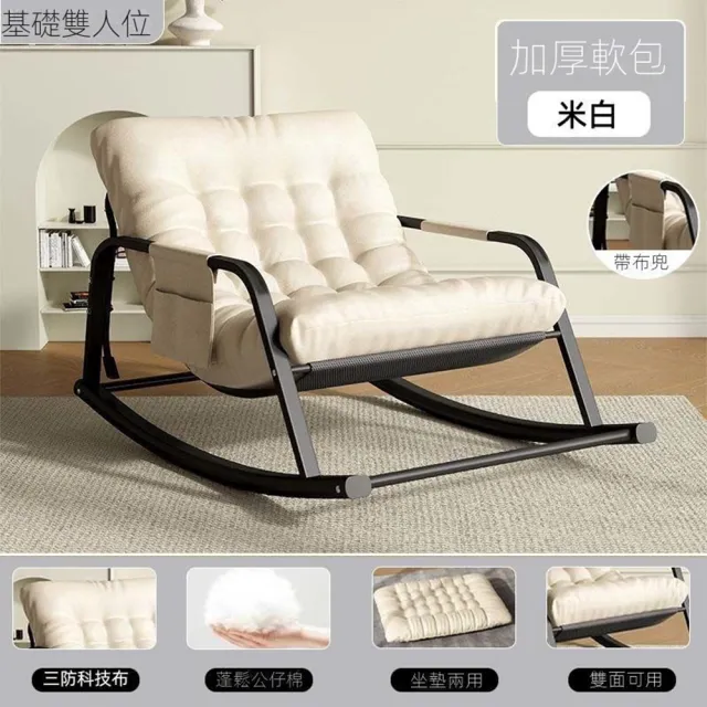 【歐德沐】雙人搖搖椅 可拆卸 加厚材質 超承重超耐用 15天預購(搖搖椅 雙人搖搖椅 躺椅 搖椅)