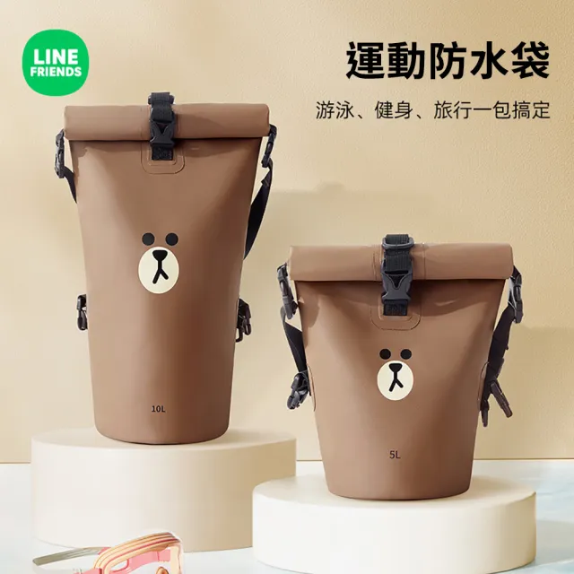 【LINE FRIENDS】熊大10升單肩手提防水袋 戶外運動游泳防水圓筒包 10L(防水背包 附肩背帶)