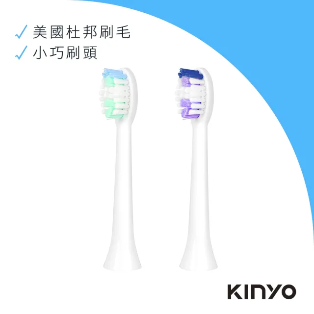 【KINYO】音波牙刷替換刷頭ETB830-1兩入組(適用ETB830、ETB850)