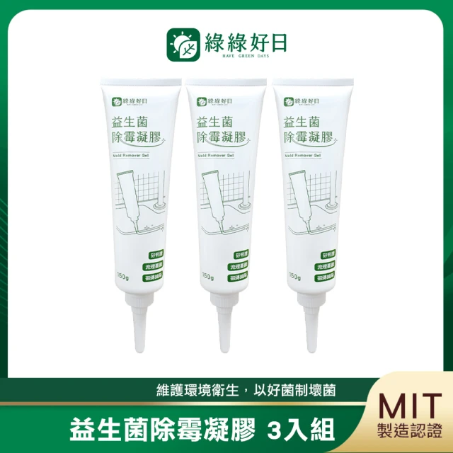 Have Green Days 綠綠好日 益生菌除霉凝膠 150g 3入組