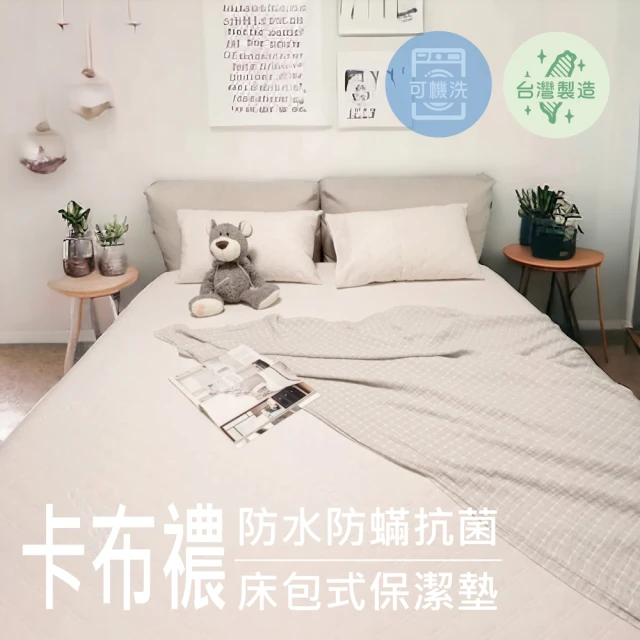單人加大床包
