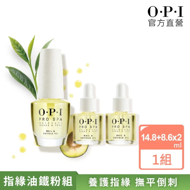 opi指緣油