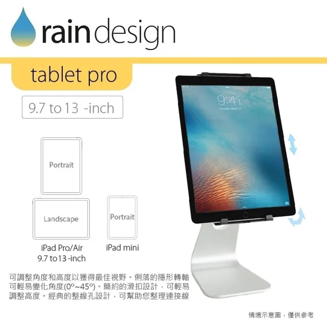 【Rain Design】mStand tablet pro 蘋板架 經典銀色(支援 iPad 13吋平板筆電支架)