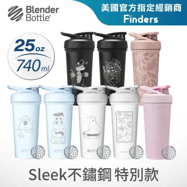 【Blender Bottle】Sleek不鏽鋼｜限量款 按壓防漏水壺 25oz/740ml(BlenderBottle/Strada/運動水壺/冰霸杯)