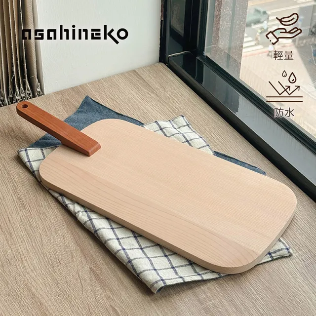 【fujidinos】asahineko日本製天然山櫻木托盤(優異防水效能設計)