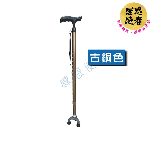 【感恩使者】拐杖 - 手杖 ZHCN1918 三腳立式旋轉伸縮手杖(鋁合金拐杖 單手拐 可站立)
