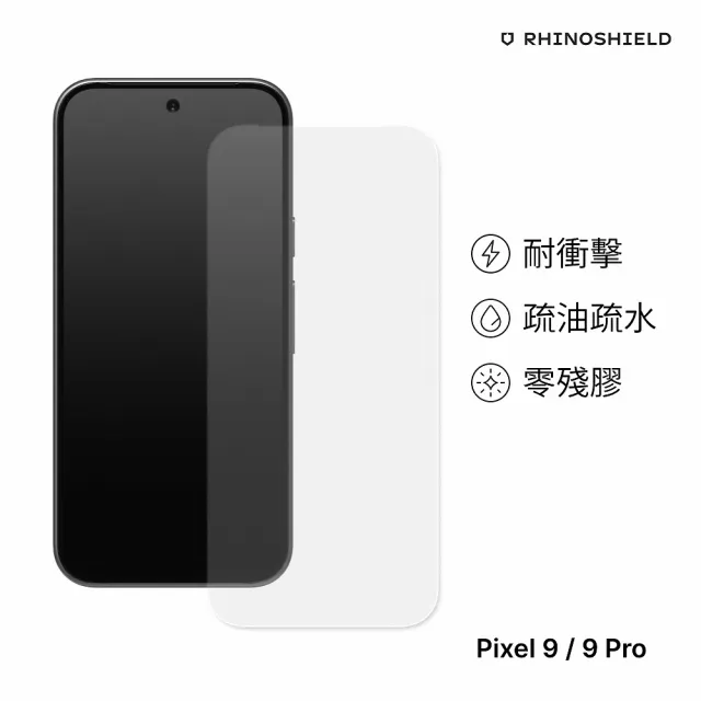 【RHINOSHIELD 犀牛盾】Google Pixel 9/9 Pro/9 Pro XL 耐衝擊手機螢幕正面保護貼(獨家耐衝擊材料)