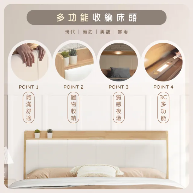 【IHouse】奶油韓風實木 單大3.5尺床組 2件組(909B床頭+床底)