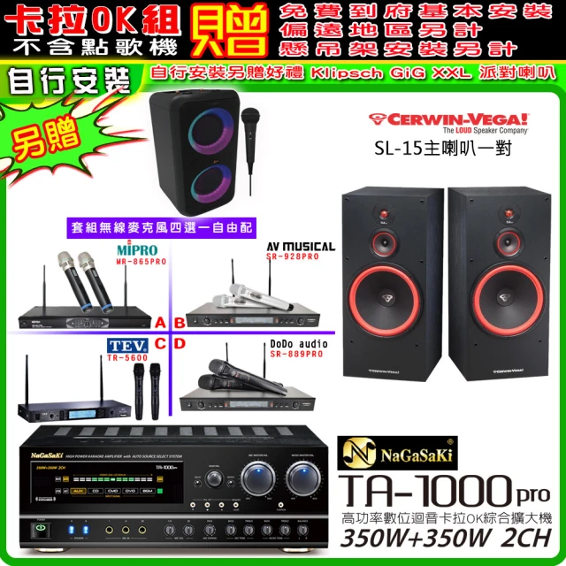 NaGaSaKi 卡拉OK歡唱套組 TA-1000PRO 綜