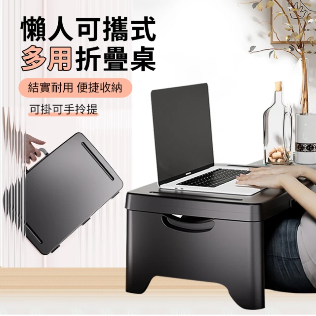 摺疊電腦桌