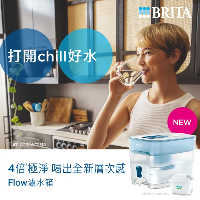 【BRITA】官方直營 Flow 濾水箱 藍色+MXPRO去水垢3入濾芯(共1壺4芯)