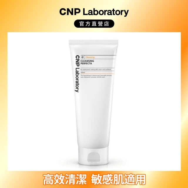 CNP Laboratory 官方直營 極淨深層卸妝凝膠300ml