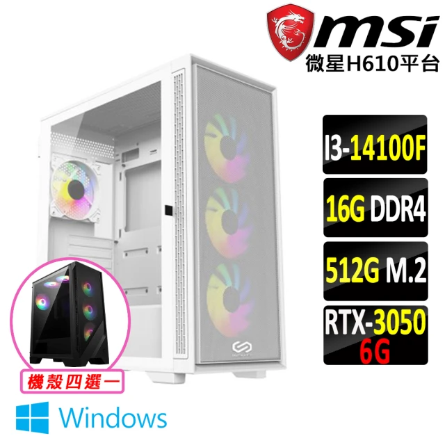 技嘉平台 i5六核GeForce RTX 3050{雪光刺客