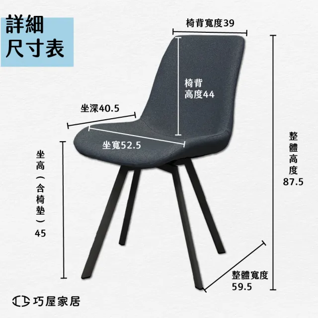 【巧屋家居】馬提洛 可旋轉 單人休閒椅 兩入(餐椅 休閒椅 化妝椅 學習椅 辦公椅 咖啡椅)
