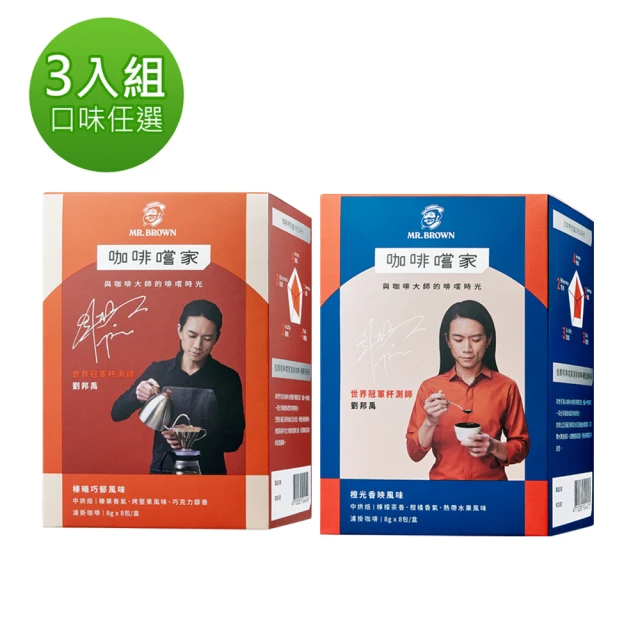 le brewlife 樂步 浸泡式精品咖啡禮盒(預購商品)