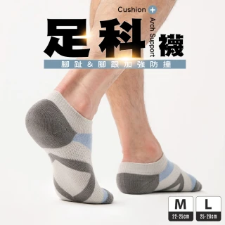 【蒂巴蕾】石墨烯消臭氣墊踝襪1雙-M號/L號 交叉(厚底 運動襪 除臭襪 女襪 男襪 毛巾底 機能襪)