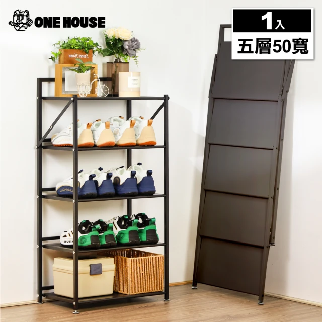 ONE HOUSE 50寬5層_小巴登免安裝置物架 1入(收納架/層架/展示架/鐵架/免組裝收納/收納櫃)