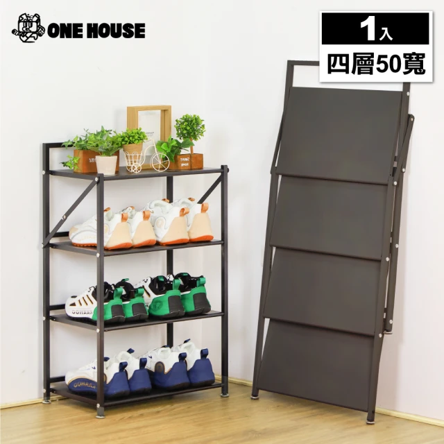 ONE HOUSE 50寬4層_小巴登免安裝置物架 1入(收納架/層架/展示架/鐵架/免組裝收納/收納櫃)